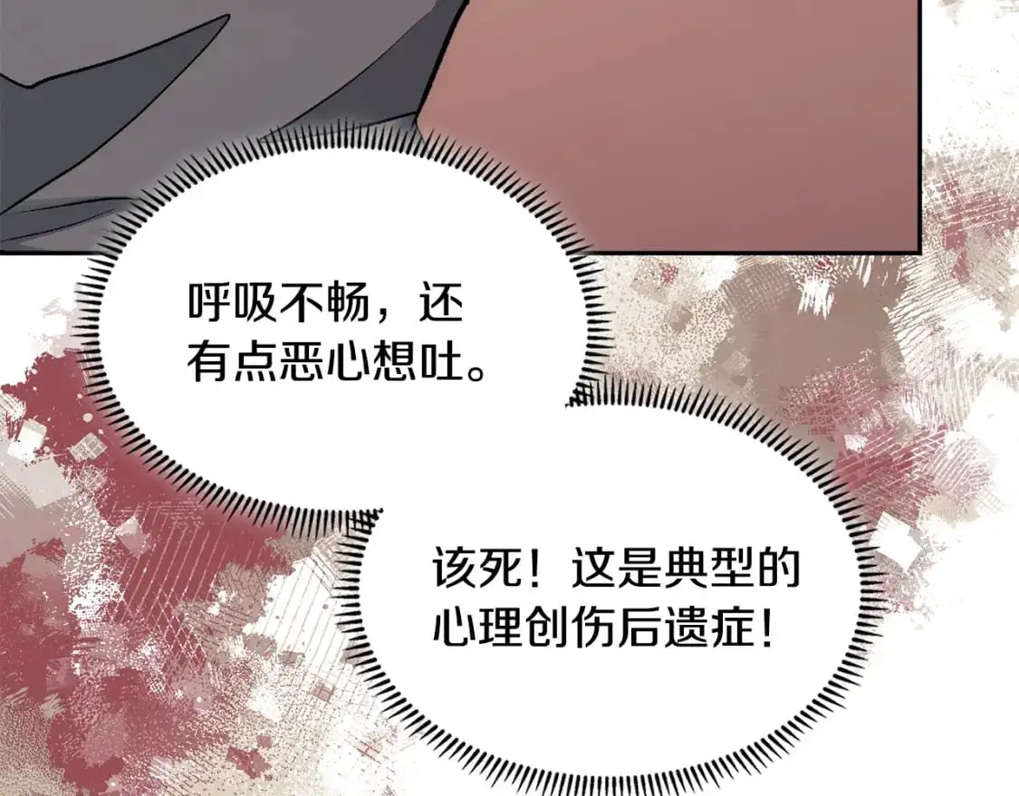 第23话 似曾相识的情节84