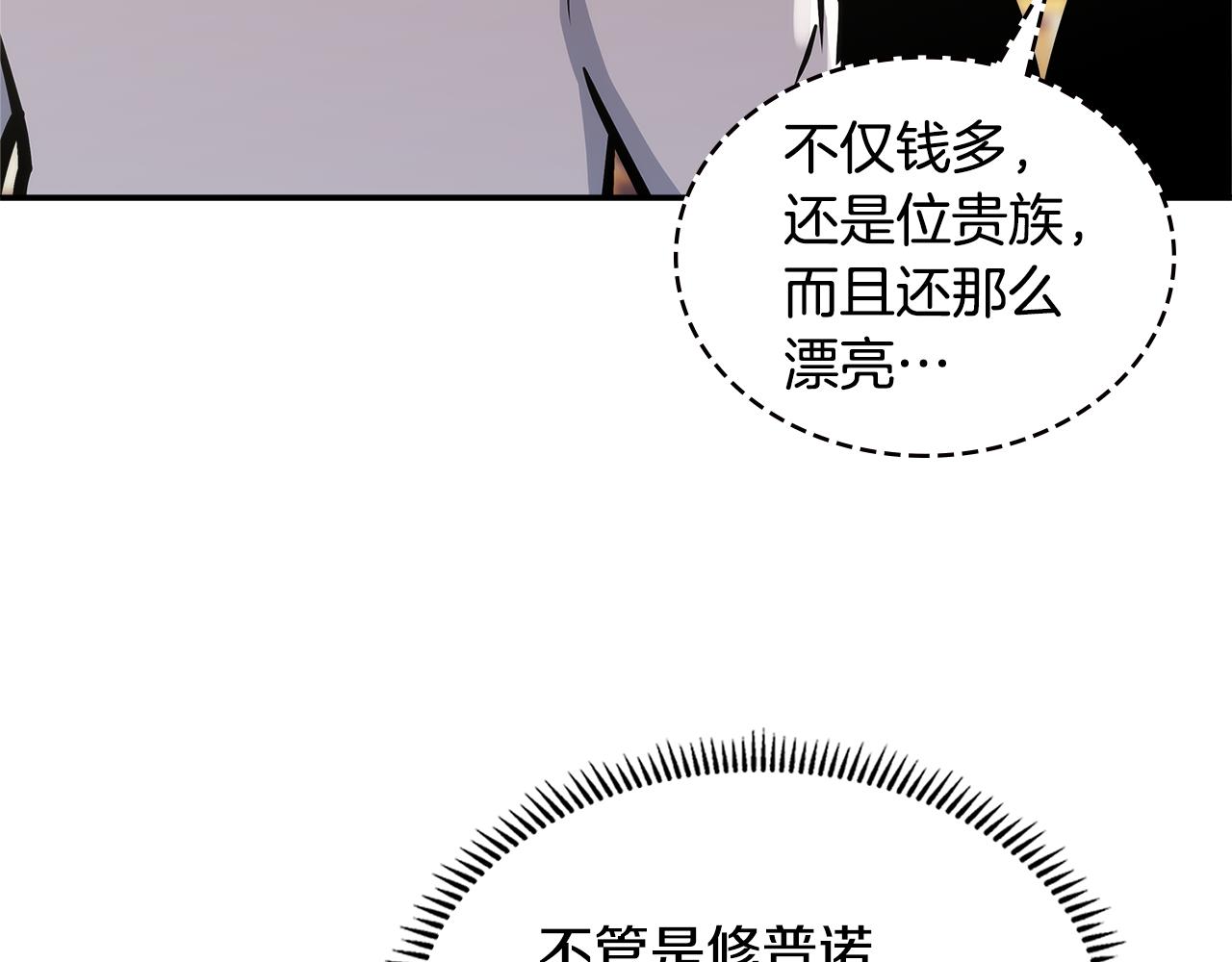 第9话 领主大人太漂亮90