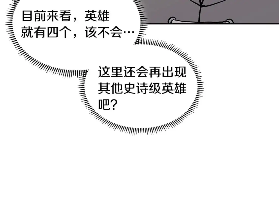 第21话 不该是这样！88
