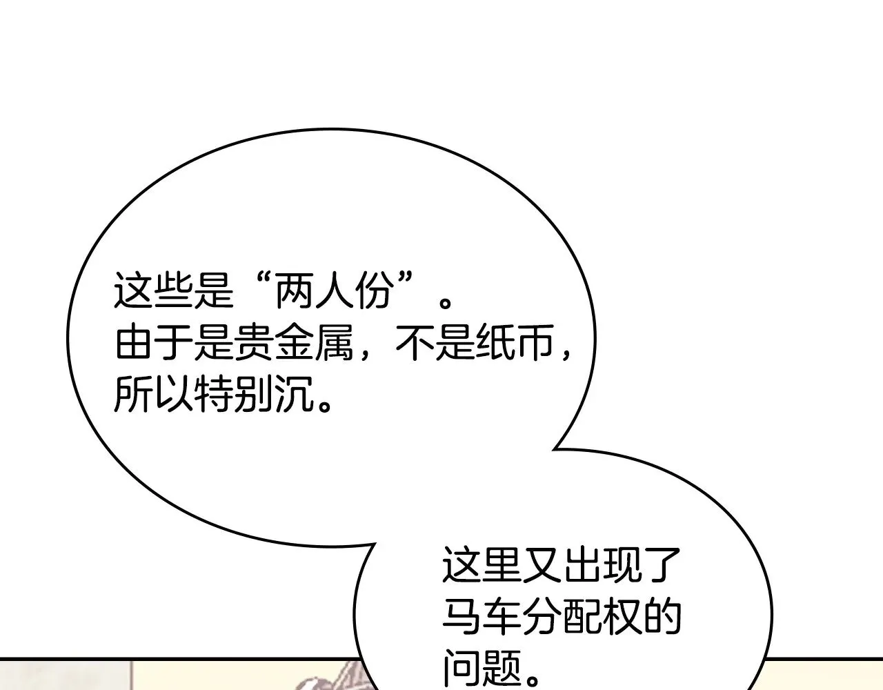 第49话 激怒51