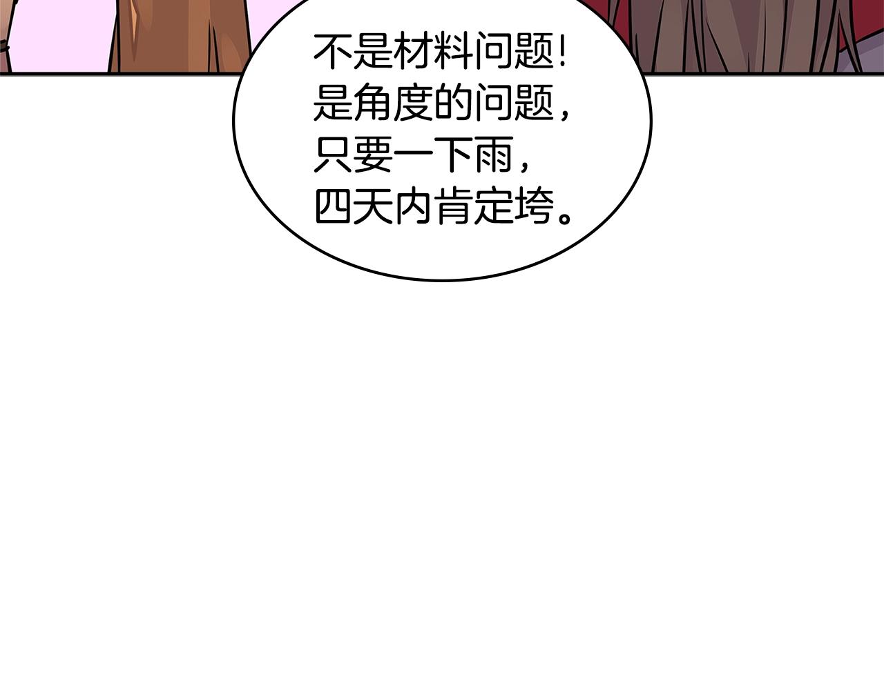 第3季第17话 这也行?75