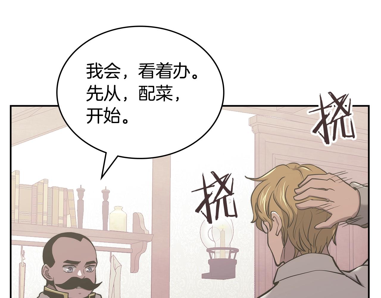 第22话 记忆中的料理135