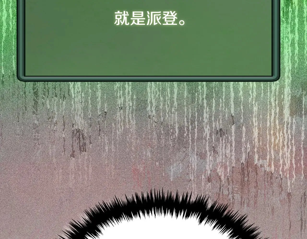 第54话 艰难到达169