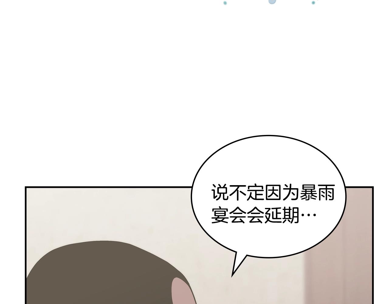 第24话 雨一直下40