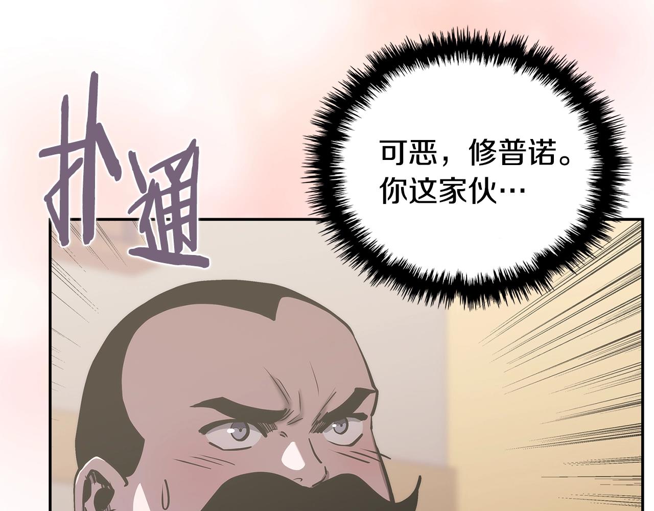 第27话 领主大人心动了60
