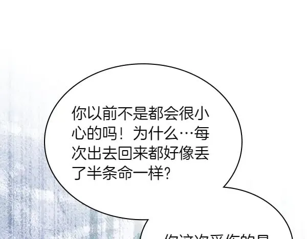 第58话 互相原谅95