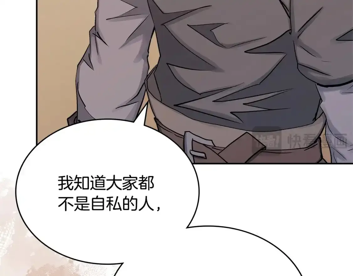 第25话 自私的人85