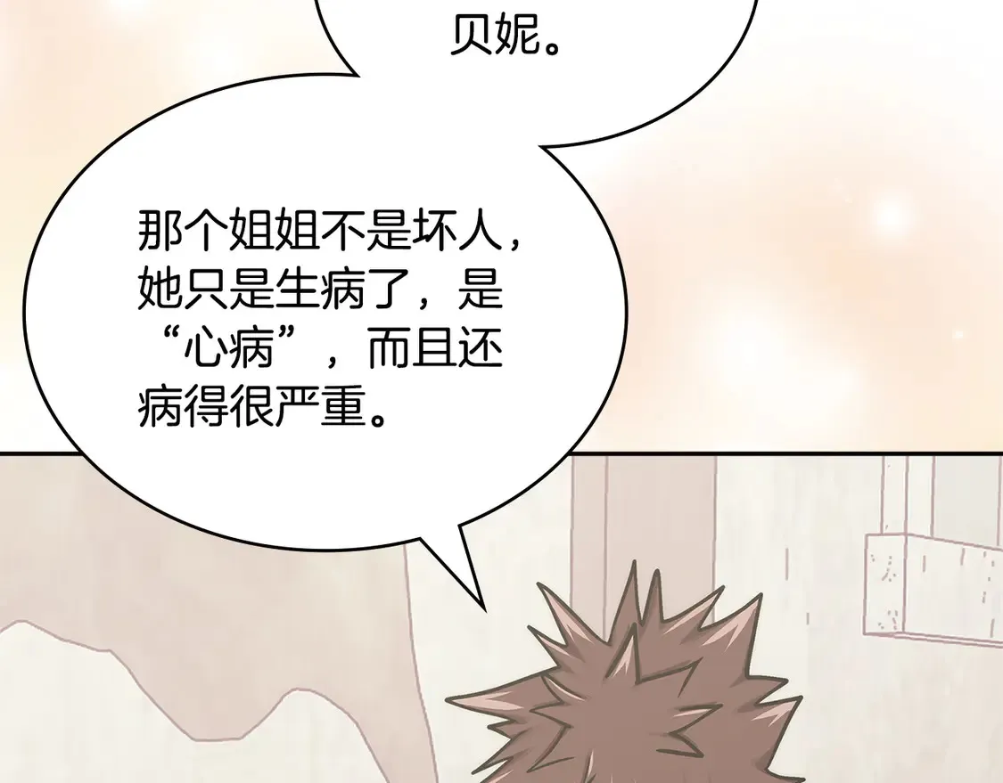 第38话 关联任务17
