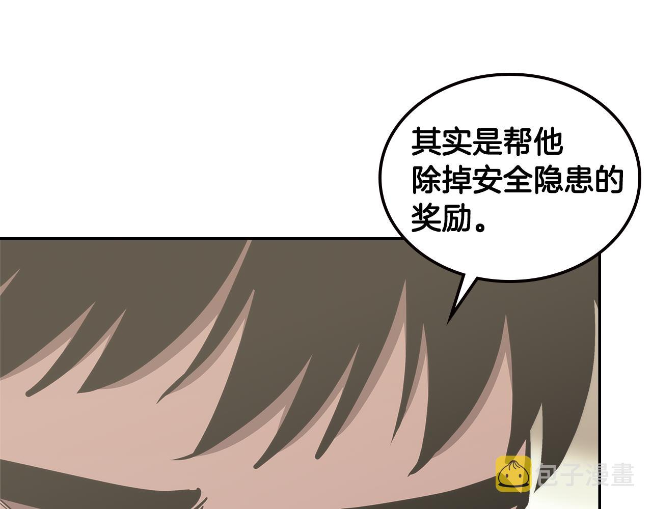 第1话 被勒索的人生79