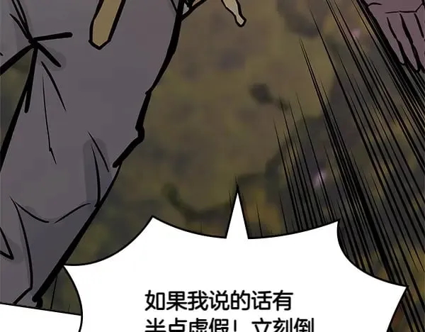 第56话 投诚60
