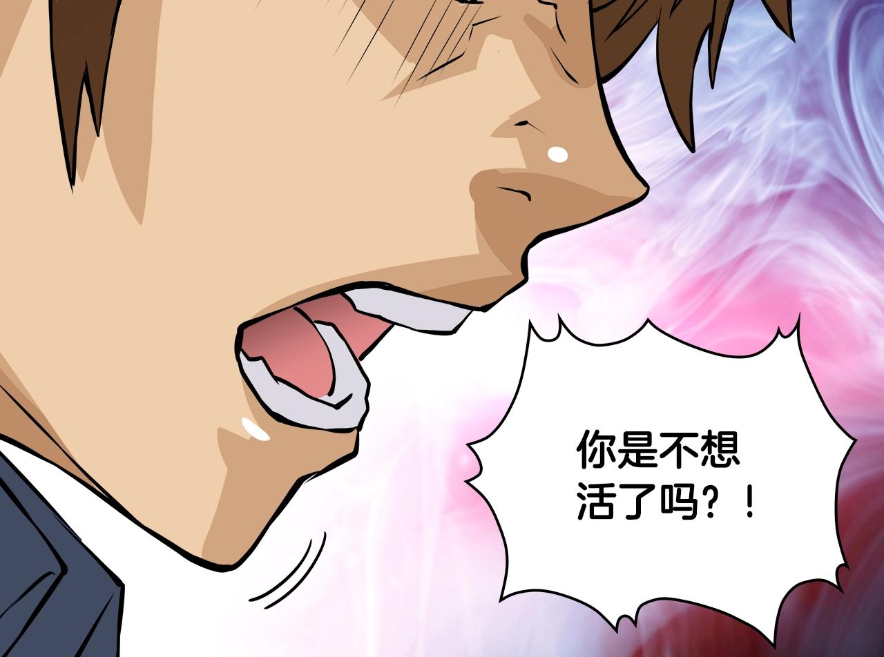 第24话 混乱夜店38