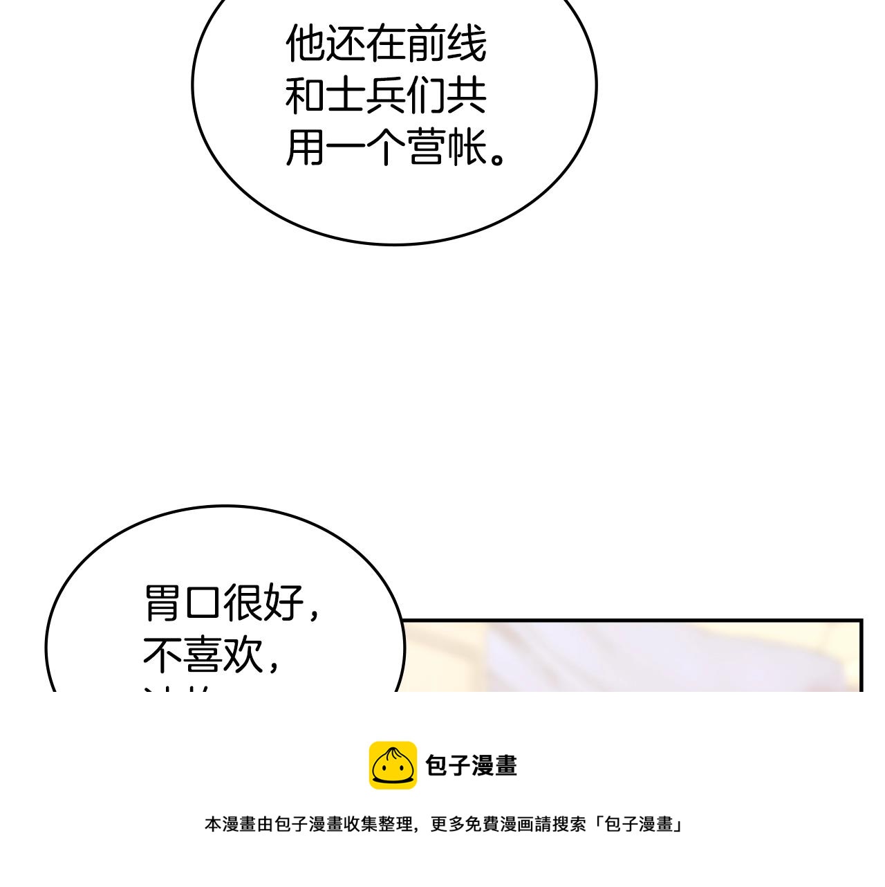 第21话 有一个任务交给你147