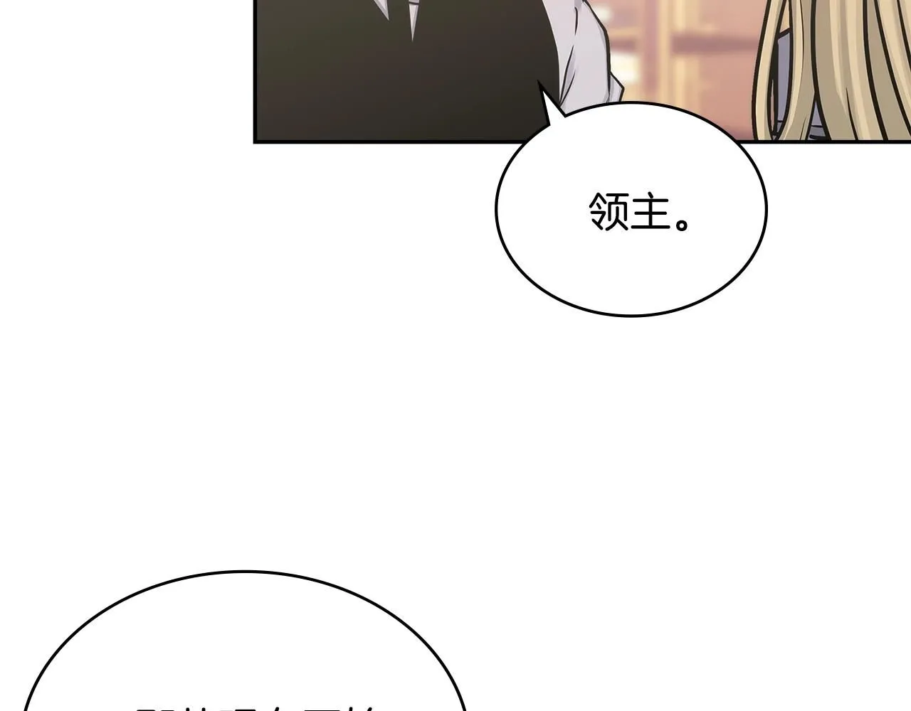 第59话 单身生涯结束了200