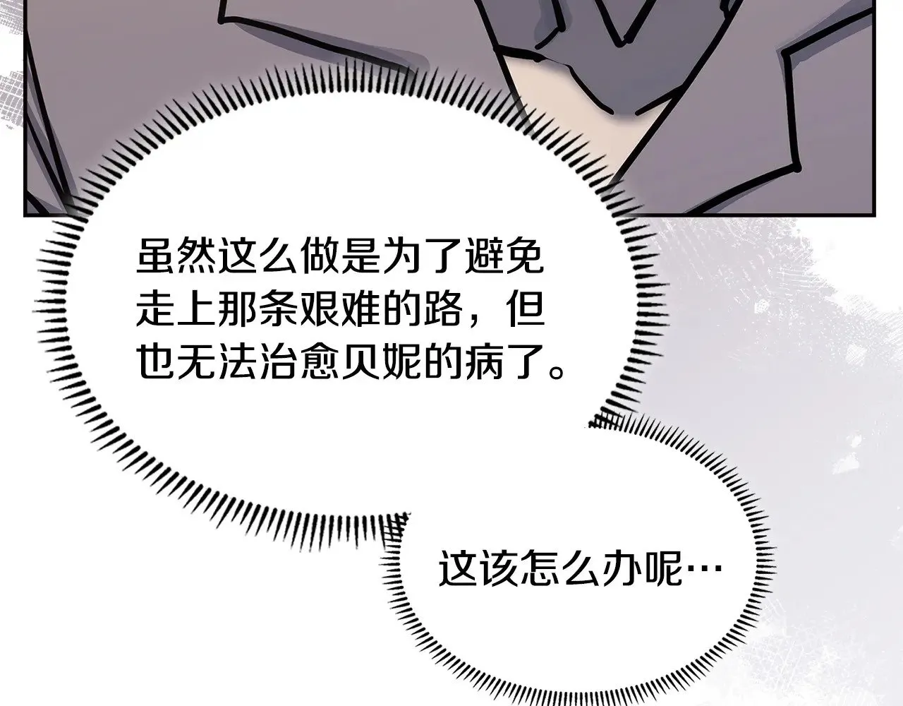 第46话 彻底击溃79