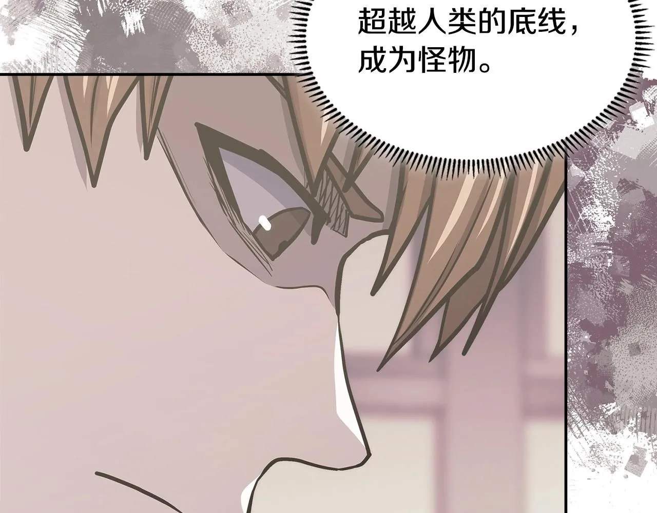 第1话 堕落的玩家179