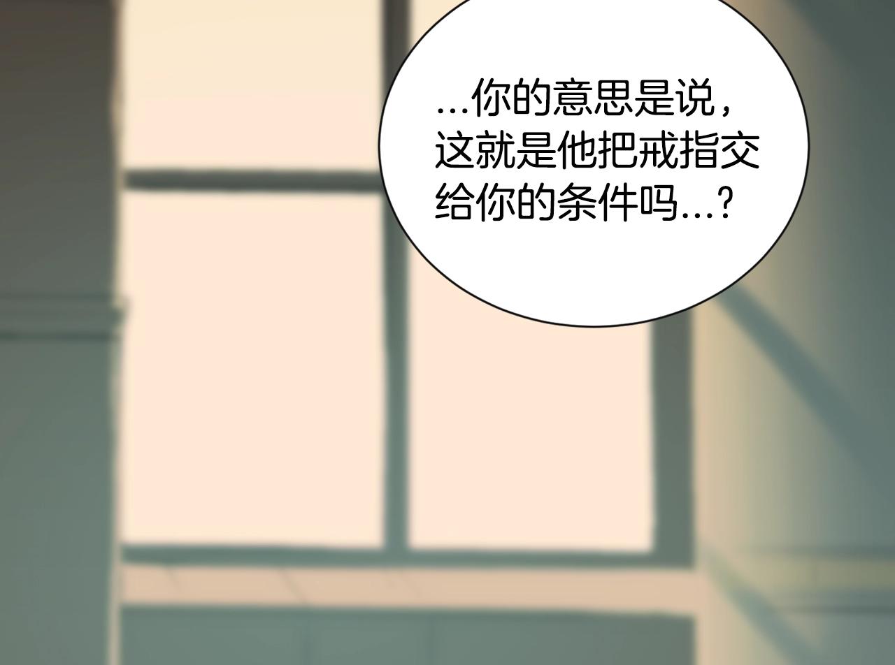 第19话 编造谎言14