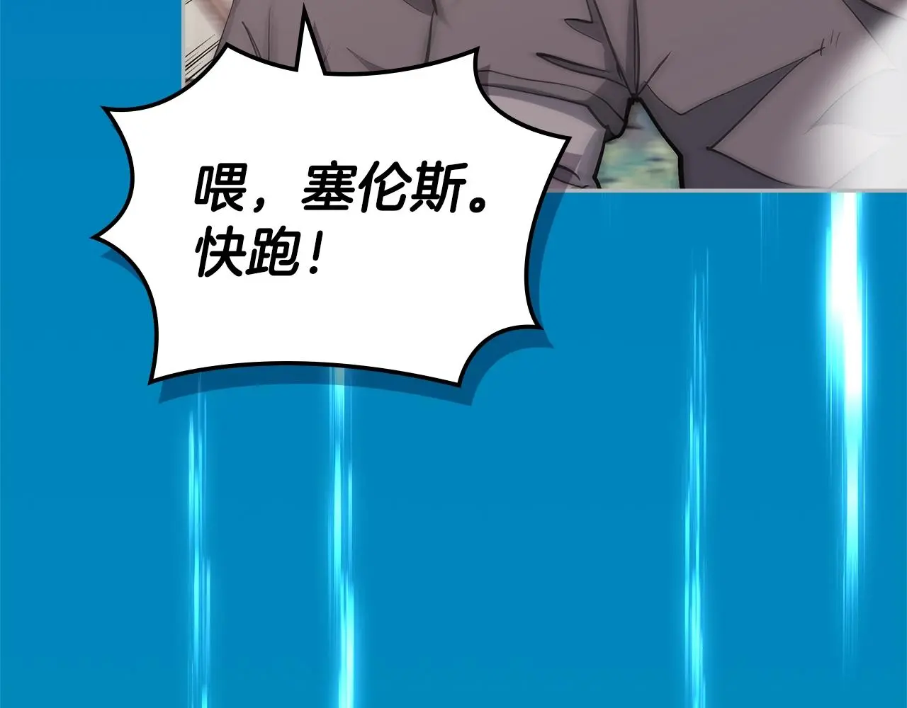 第9话 情报23