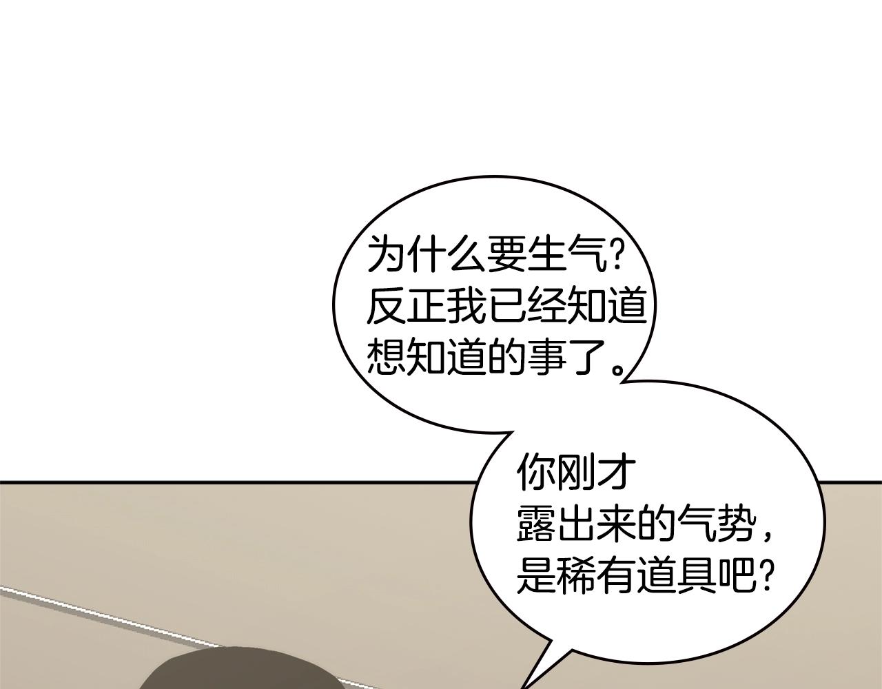 第3话 信息交换106