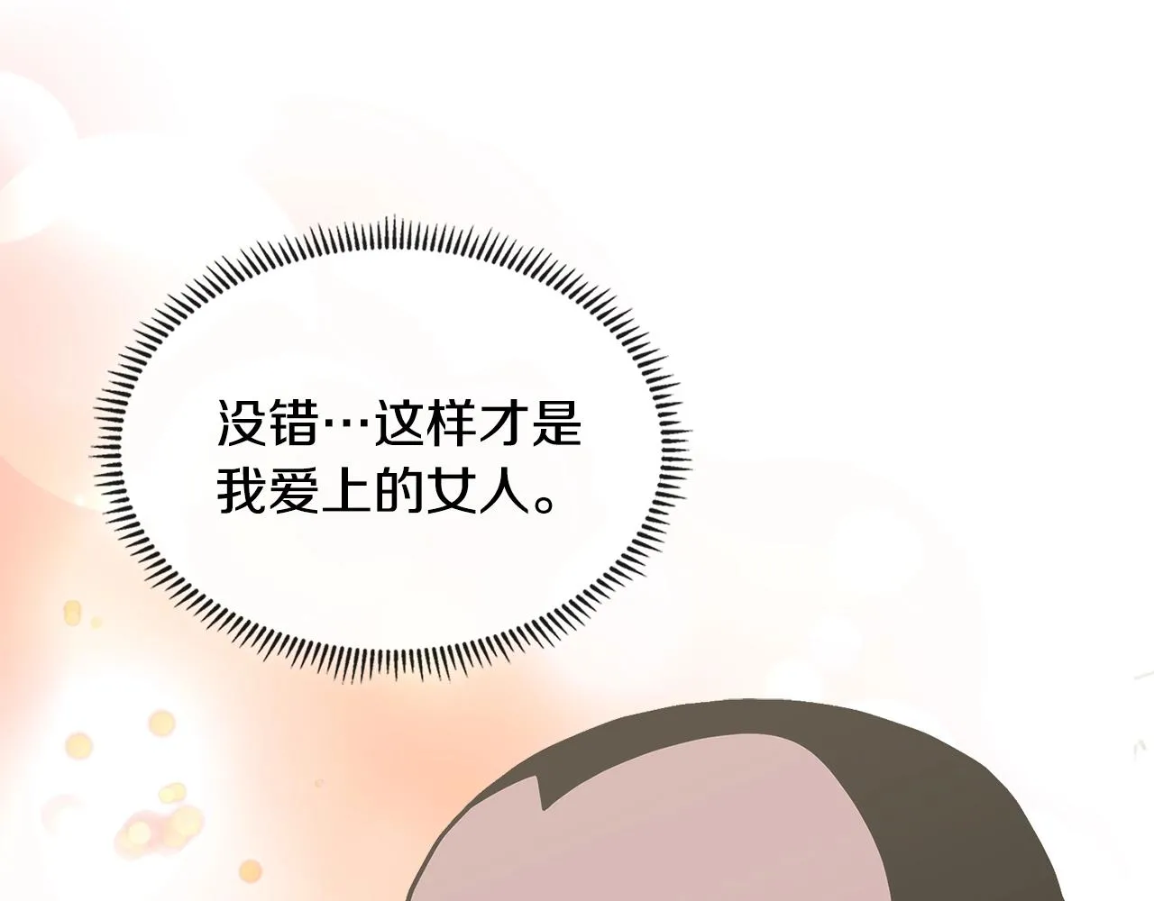 第51话 光彩照人104