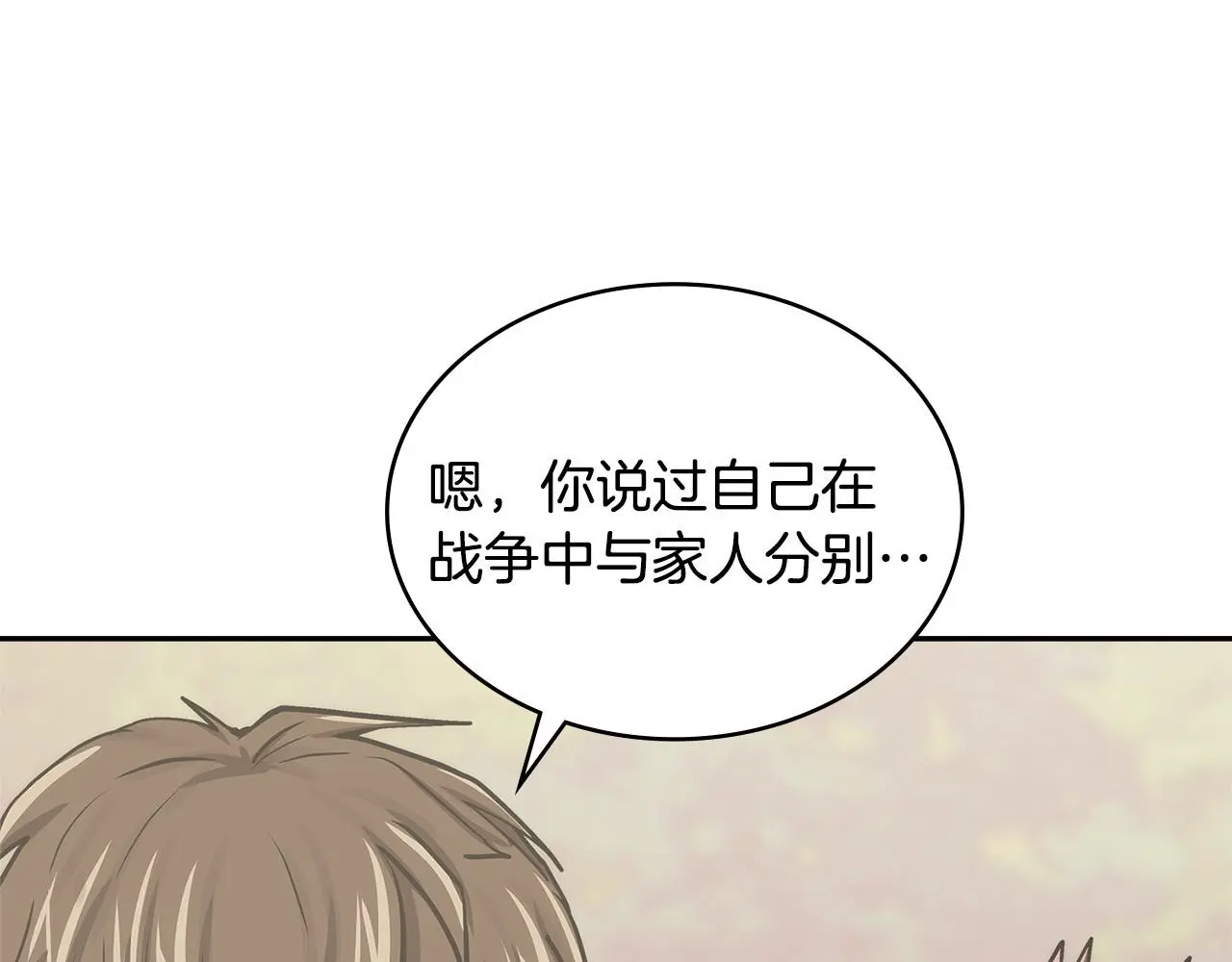 第16话 坦白110
