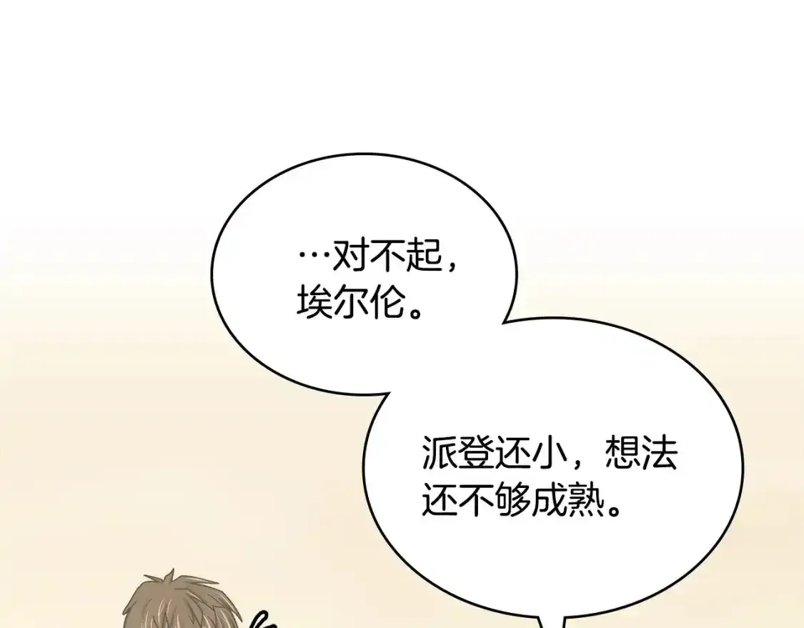 第25话 自私的人79