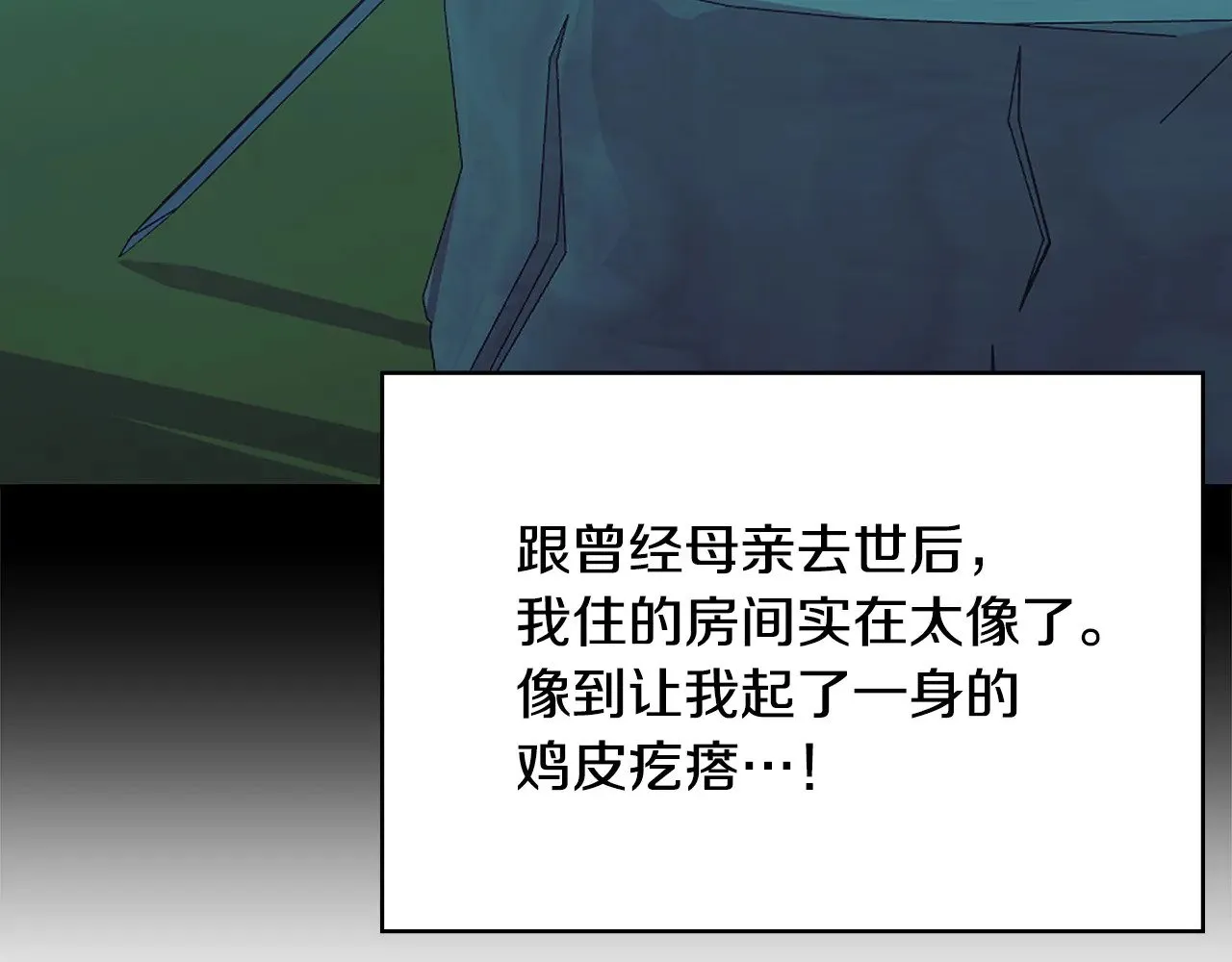 第47话 努力解开心结165