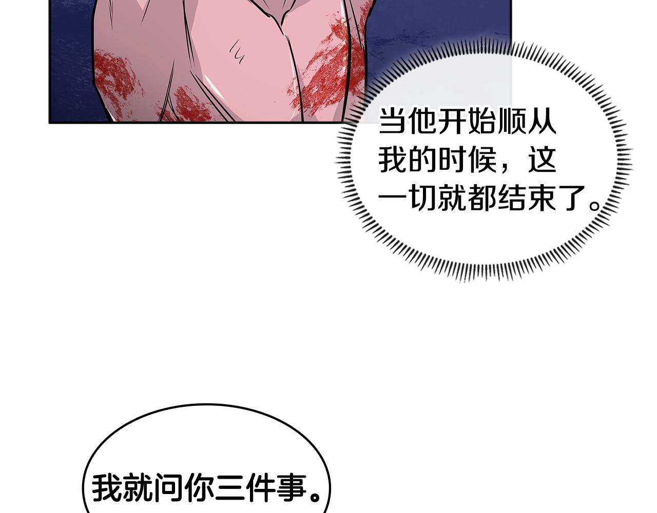 第2季第9话 恶魔27