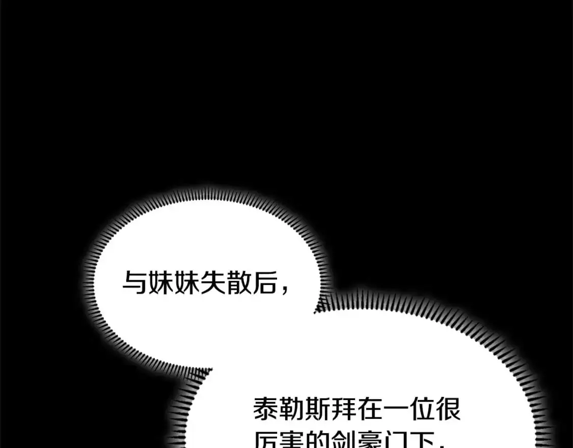 第21话 不该是这样！116