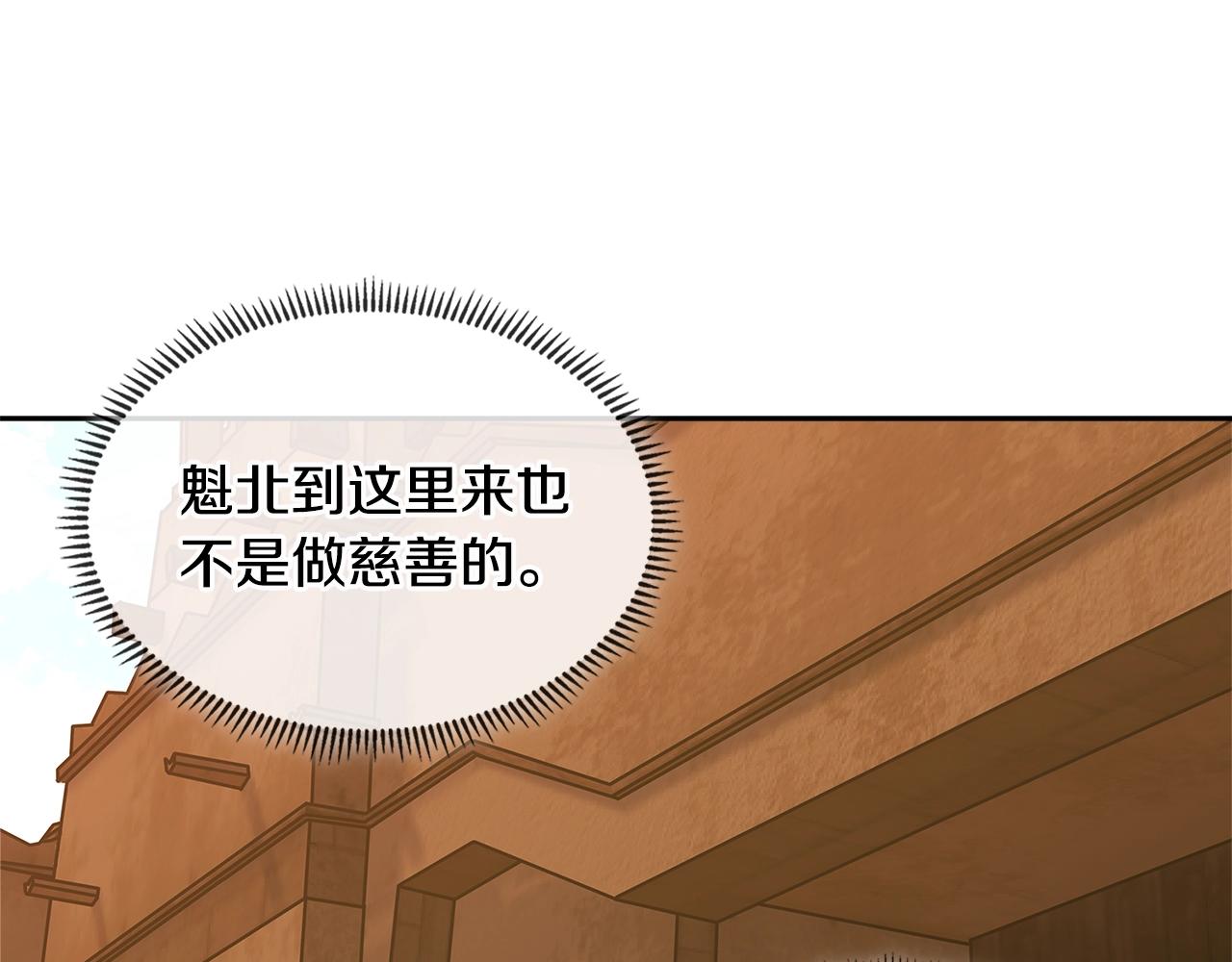 第2季第29话 雇佣兵？57