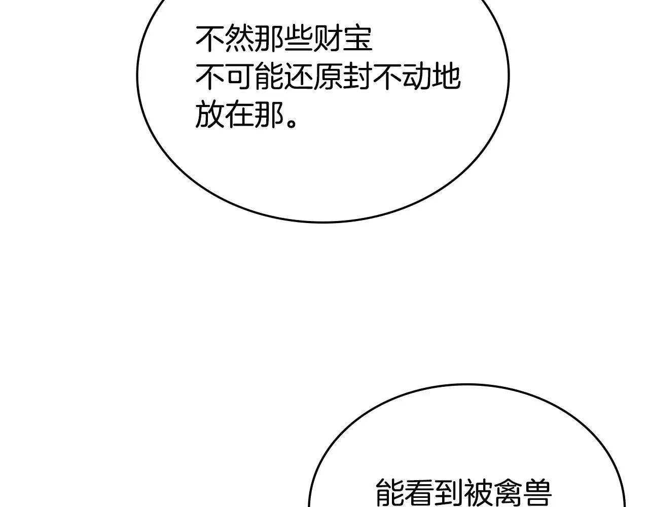 第51话 共同前往161