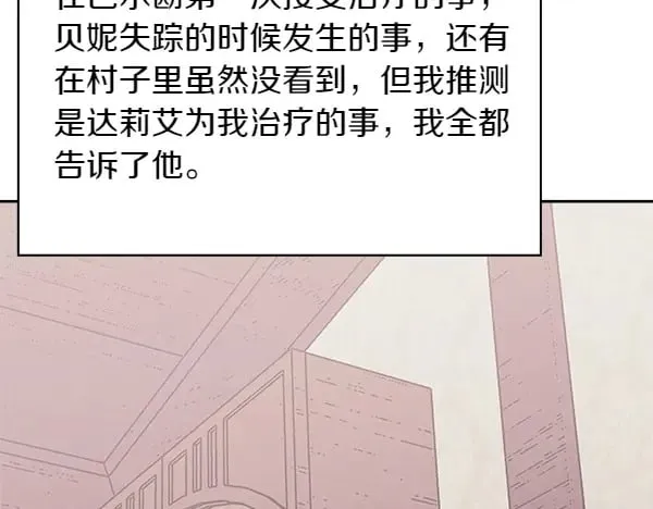 第57话 幸运还是倒霉77