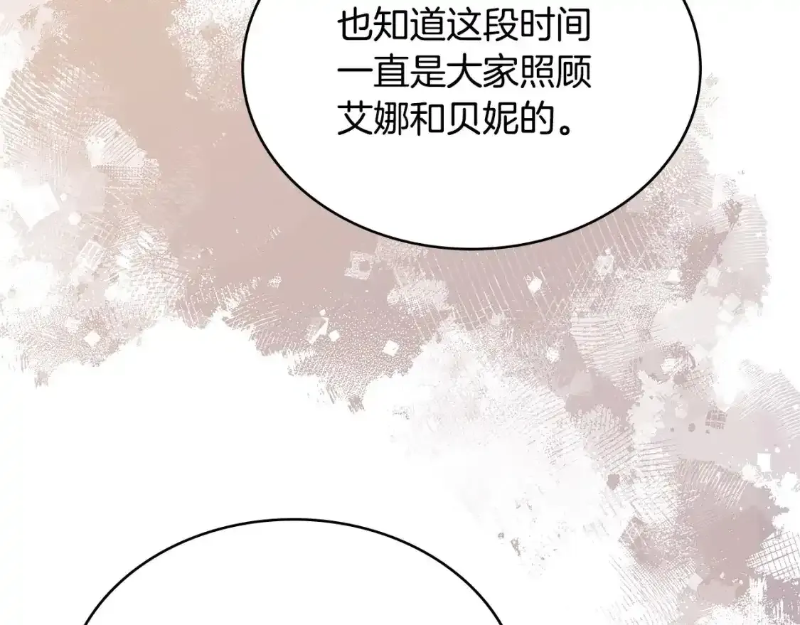 第25话 自私的人86
