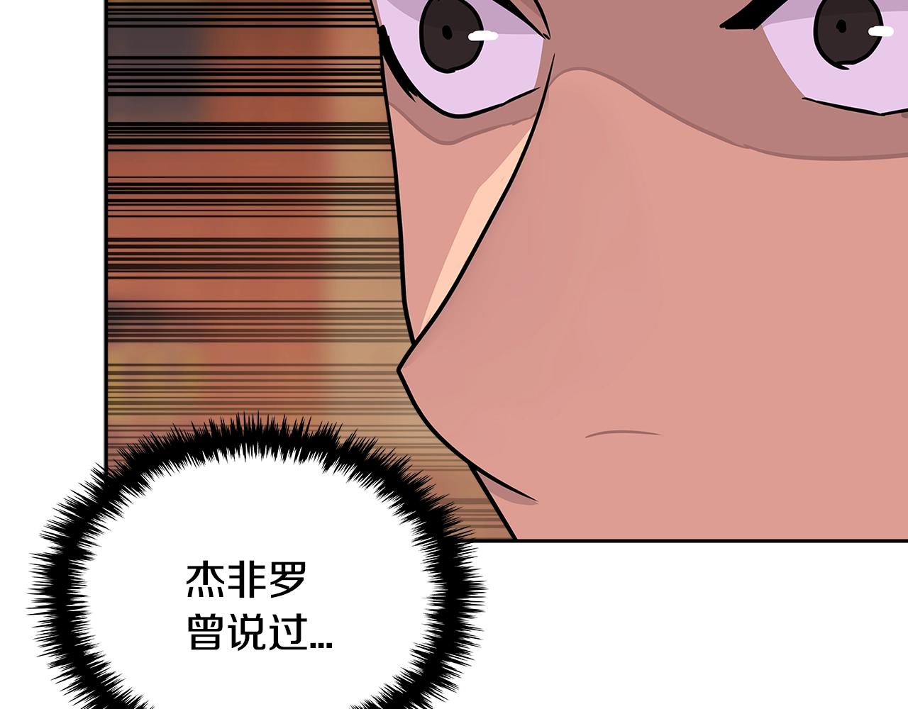 第3季第16话 矮人！165