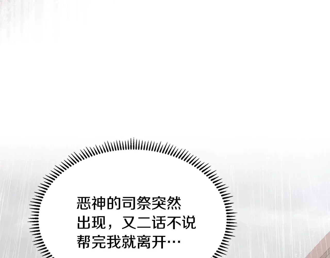 第9话 情报118