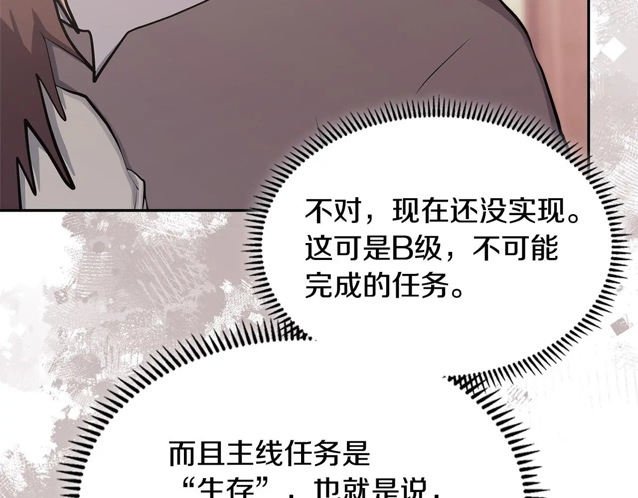 第13话 是奇迹吧19