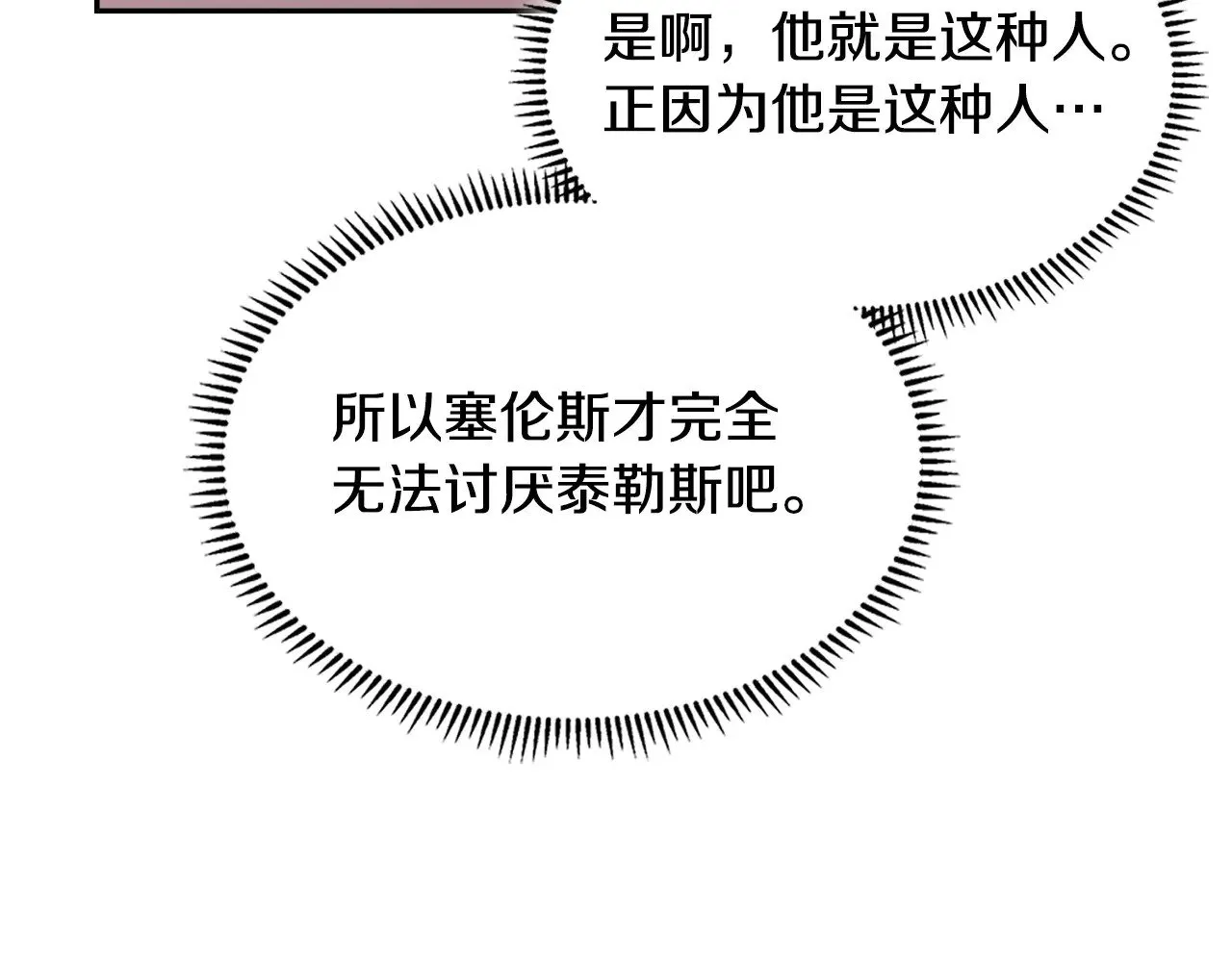 第53话 失忆？26