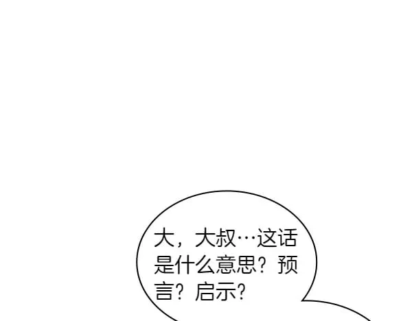 第57话 幸运还是倒霉193