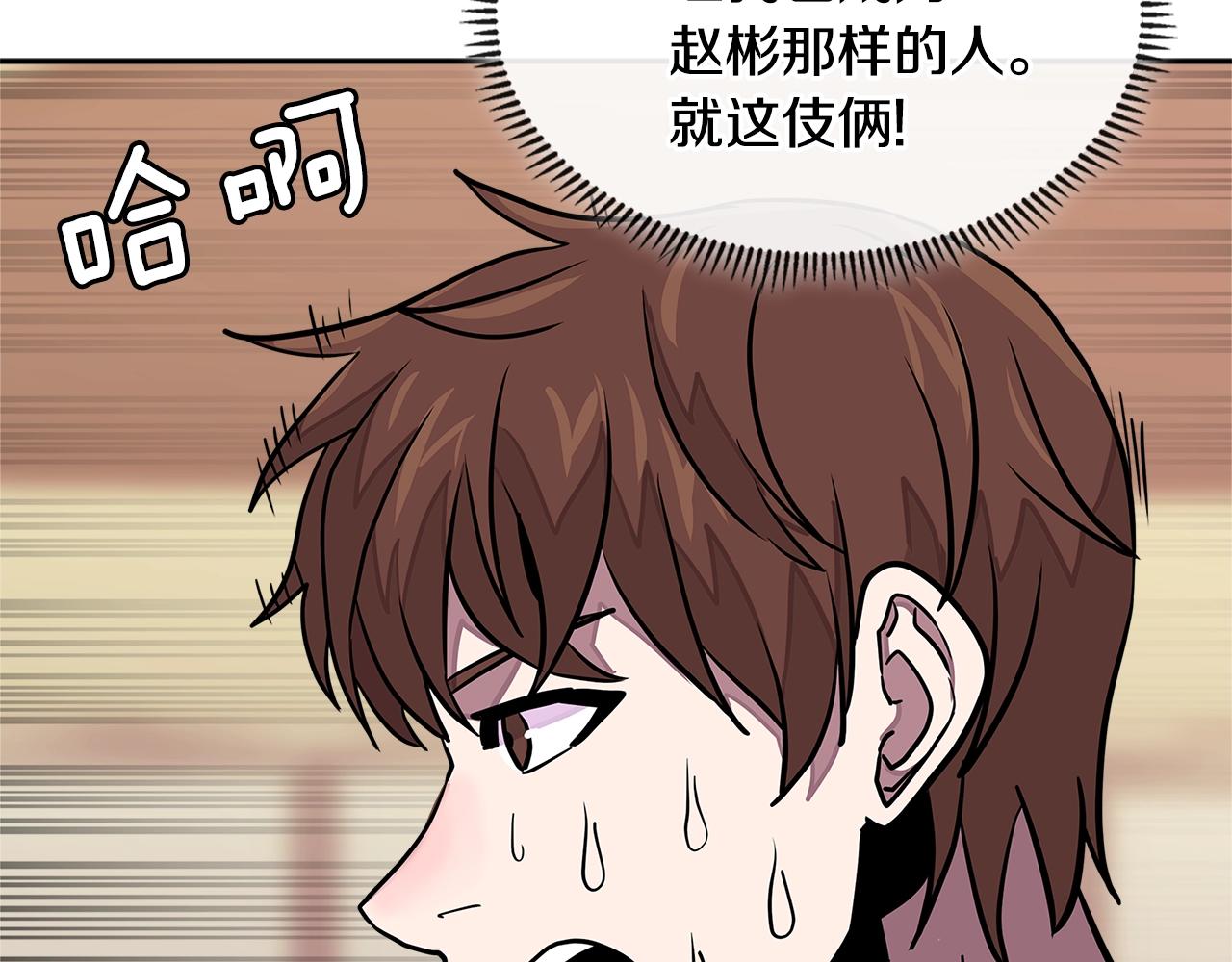 第3季第35话 富家子弟的挑衅38