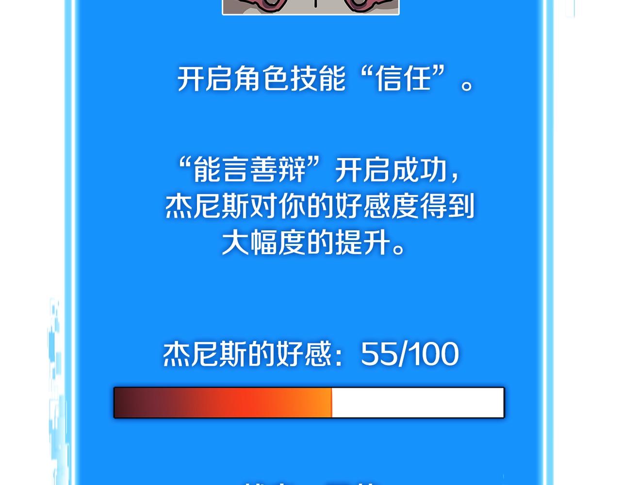 第3季第11话 重获信任100