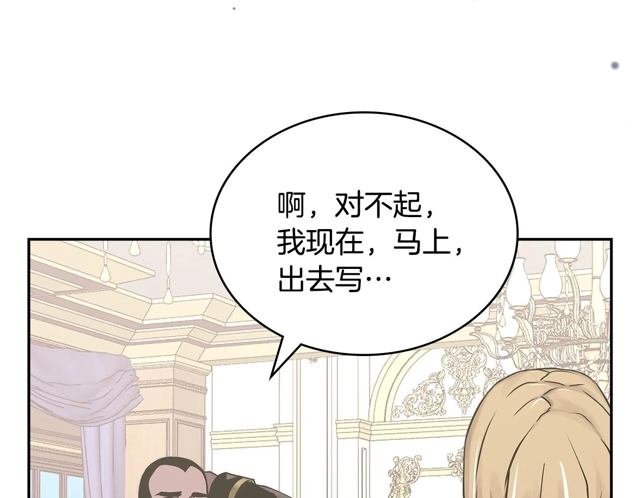 第49话 破坏恋人大作战24