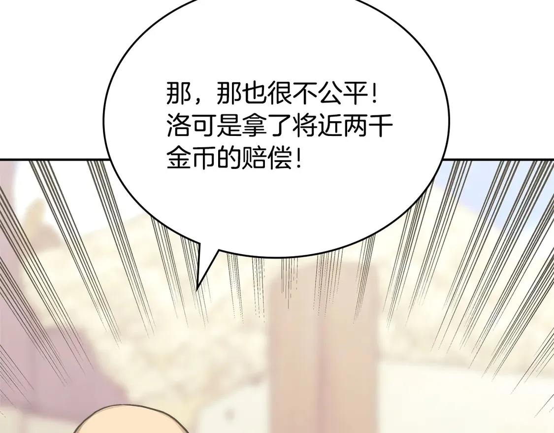 第40话 突发情况54
