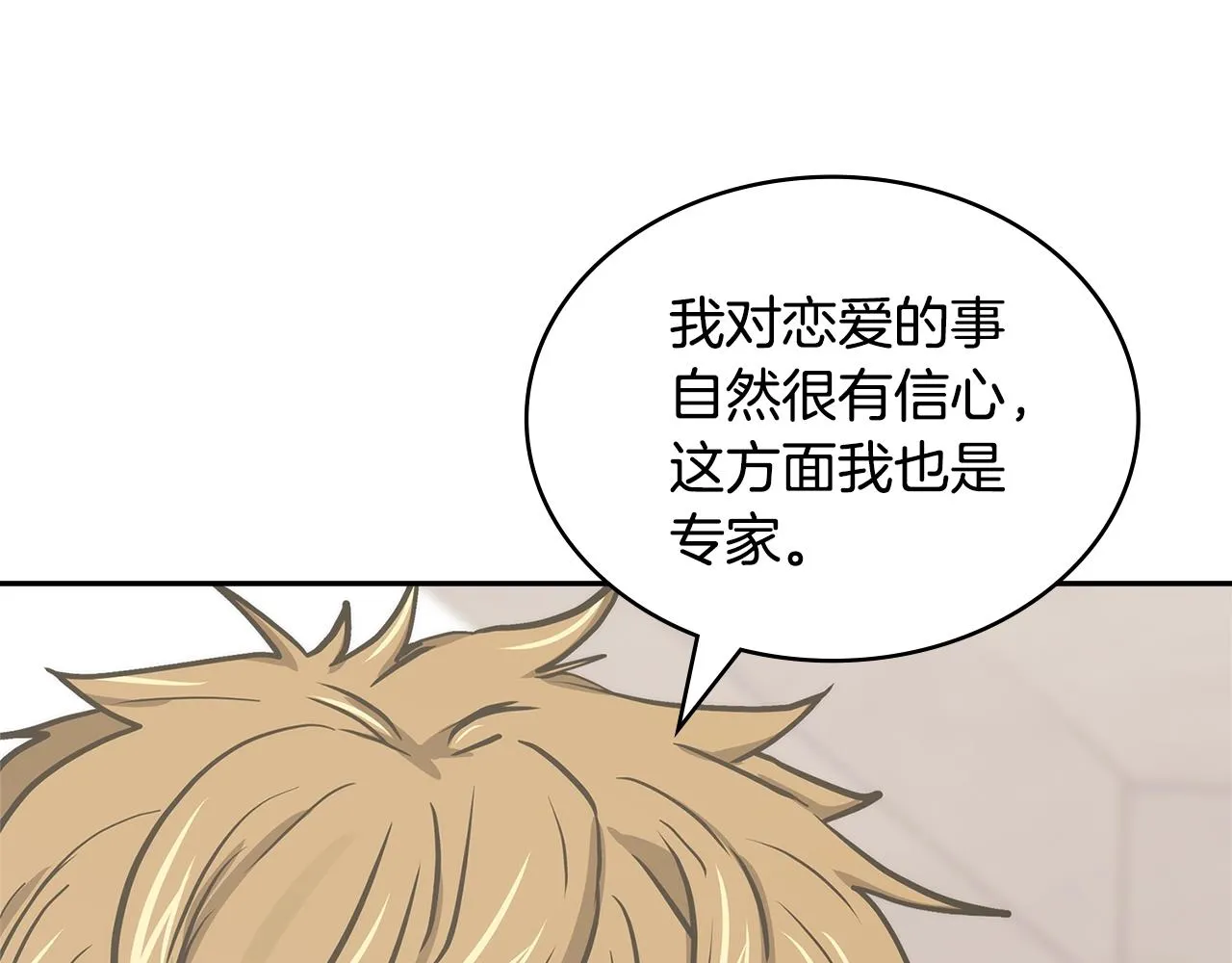 第48话 情侣粉碎大师56