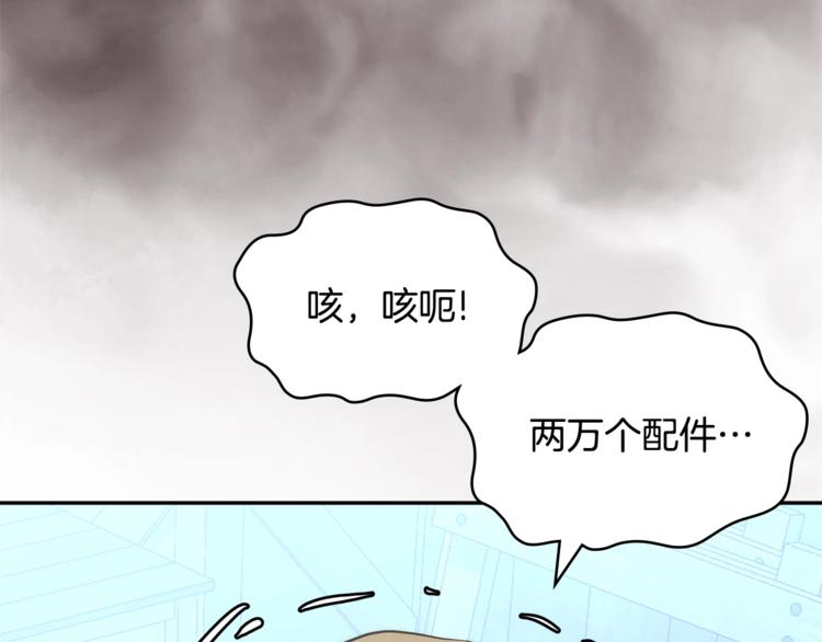 第4季第44话 冷血商人125