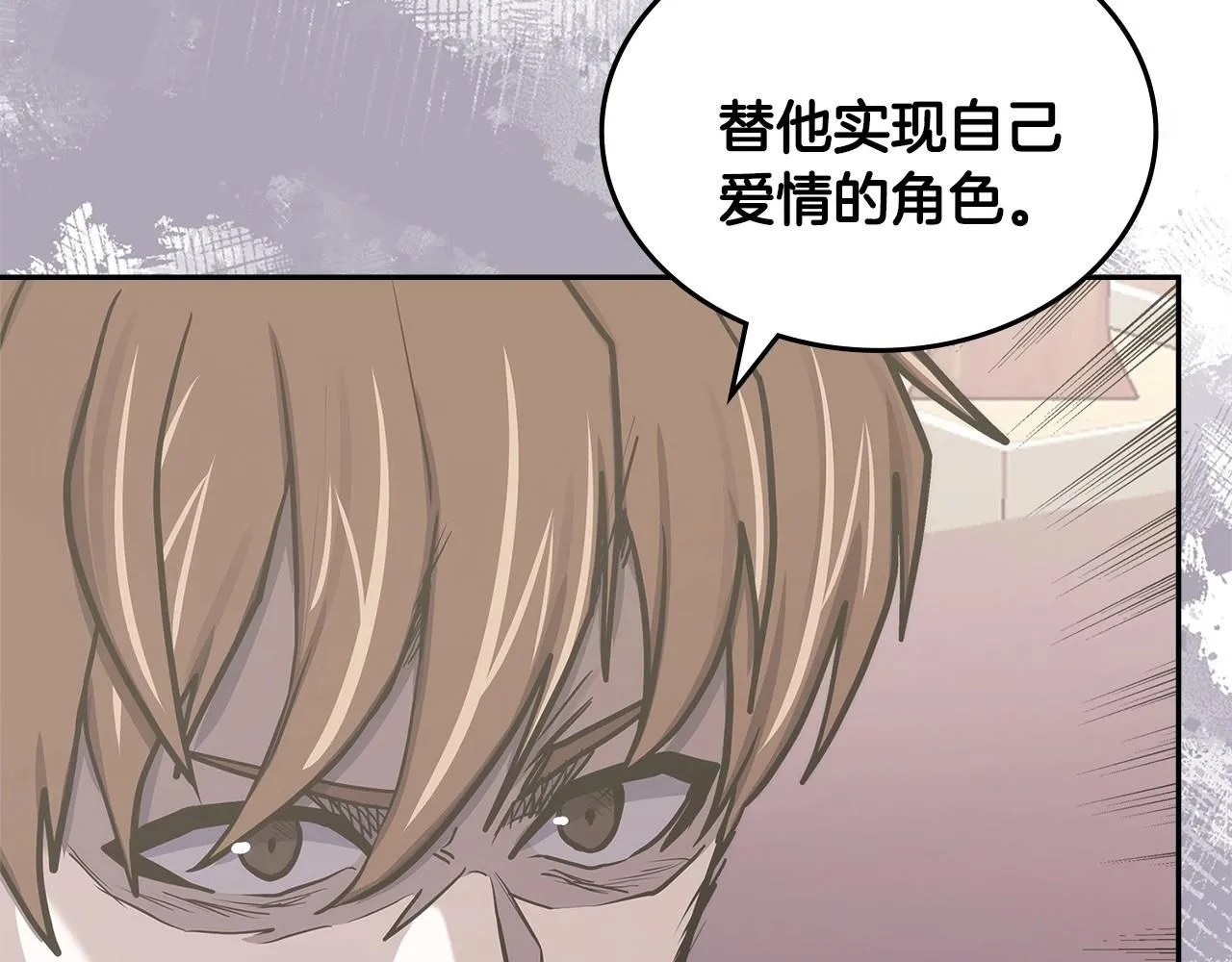 第1话 堕落的玩家127