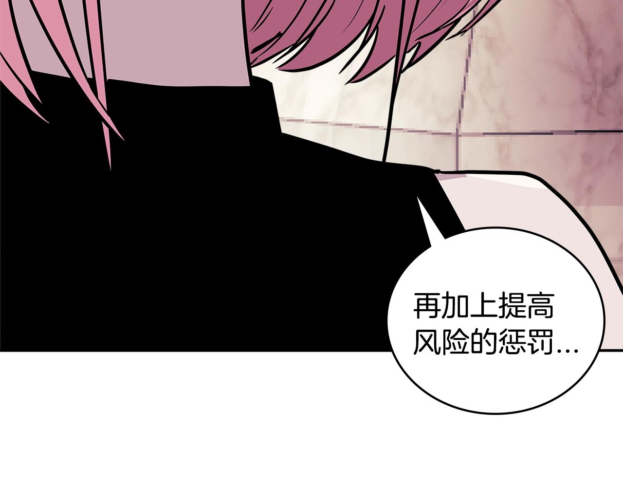 第3季第46话 扣钱！192