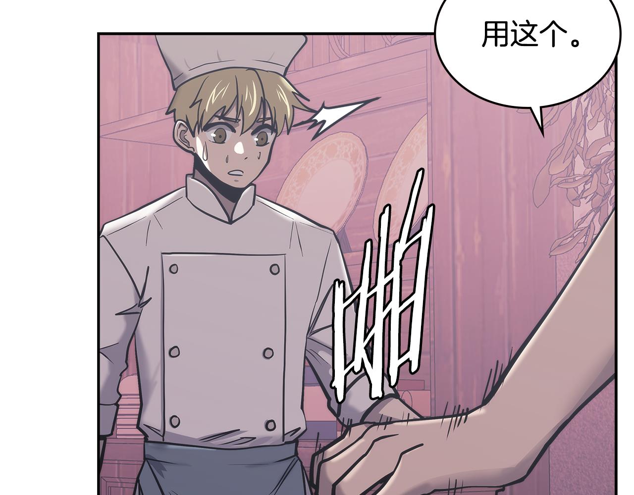 第13话 激烈厨房64