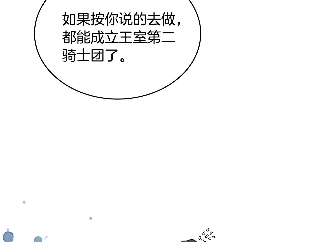 第56话 高明的谈判89