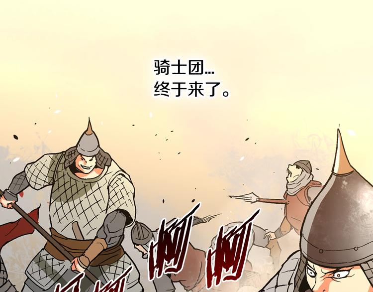 第2话 这个战场是真实的！114