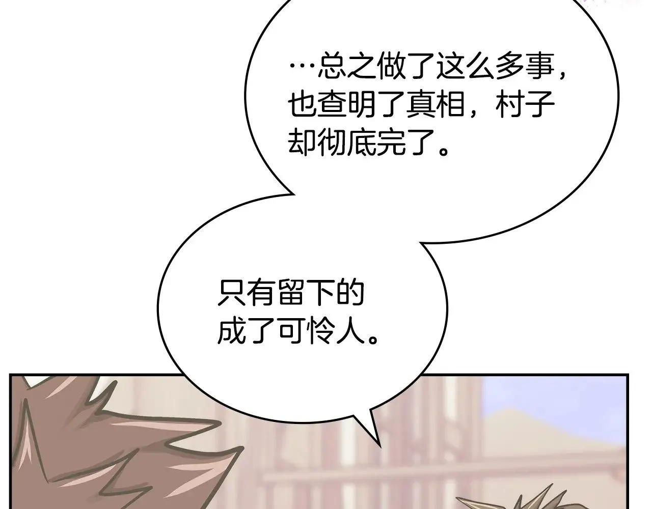 第42话 猜得没错140
