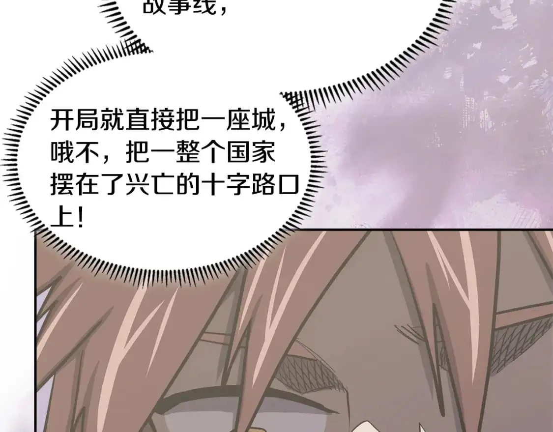 第21话 不该是这样！209